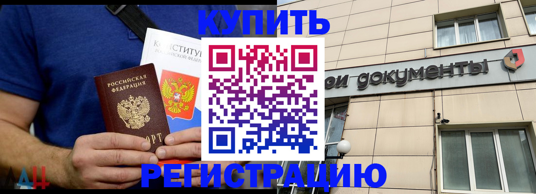 временная регистрация 2025 в Дигоре