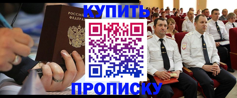 временная регистрация 2025 в Дигоре