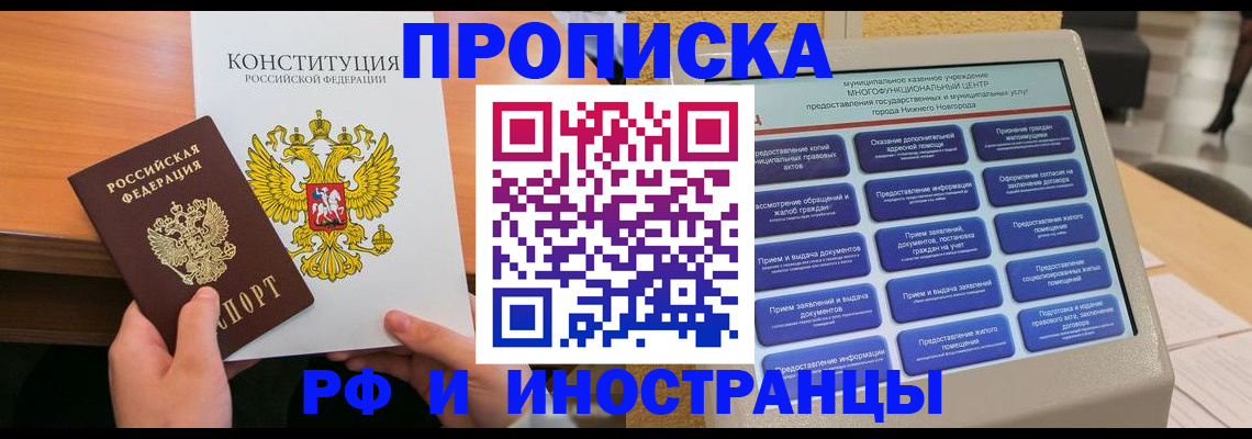временная регистрация недорого в Дигоре