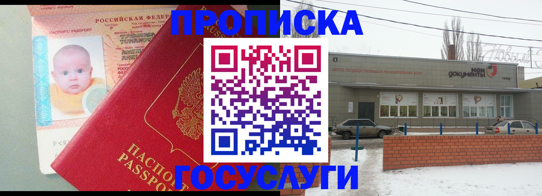 временная регистрация собственник в Дигоре