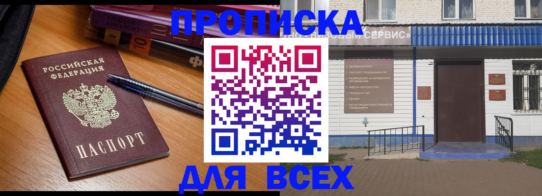 прописка для военкомата в Дигоре