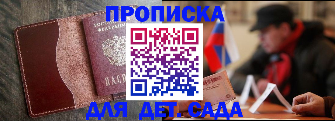 временная регистрация в Дигоре